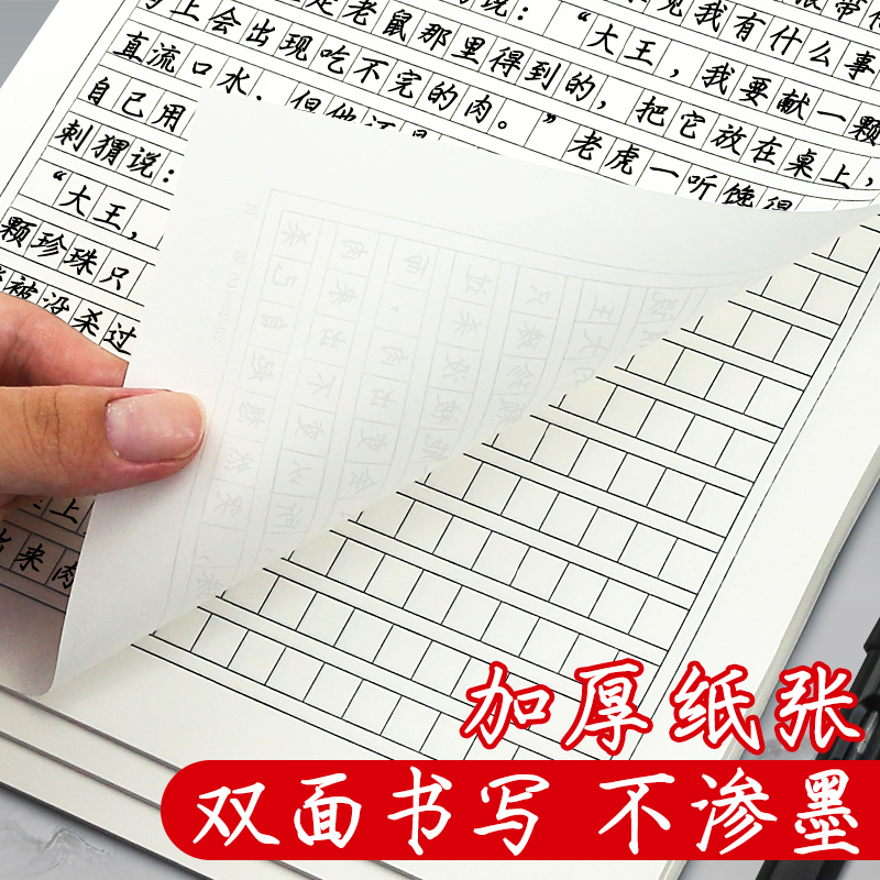 四百格作文纸400字小学生专用作文本语文稿纸申论格子信签管综文格抄稿20x20方格原稿草稿纸一年级三四五年级-图2