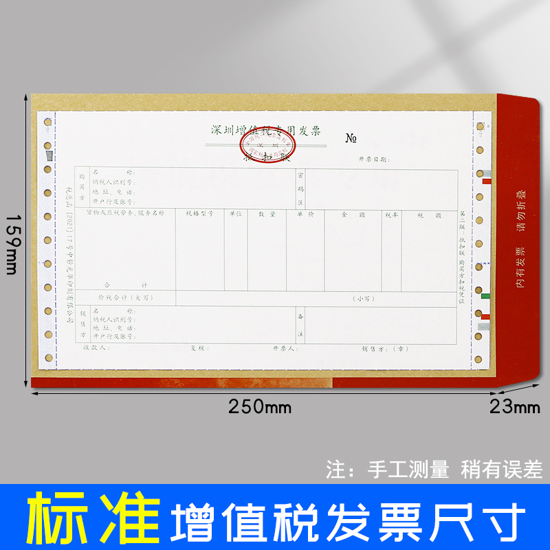 浩立信增值税专用票信封加厚专票普通票税票信封袋信纸牛皮纸大号票袋增票文件发票袋装单据大尺寸票据收纳袋 - 图3