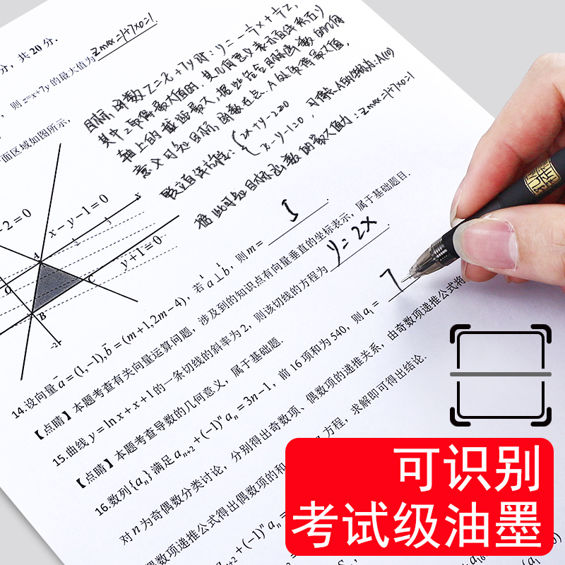 晨光孔庙折福系列中性笔黑色笔芯全针管公务员申论初中生考试专用祈黑碳素非速干顺滑高考中学生套装学生用05 - 图2