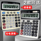 Qixin Calculator Genuine Office Supplies and Stationery Collection