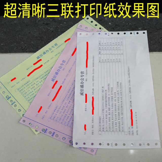 Computer with printing paper three-part two-section gold elegant needle-type printing paper pinhole delivery note delivery note printing paper
