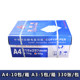 Blu-ray blank a3 office supplies thickened copy paper