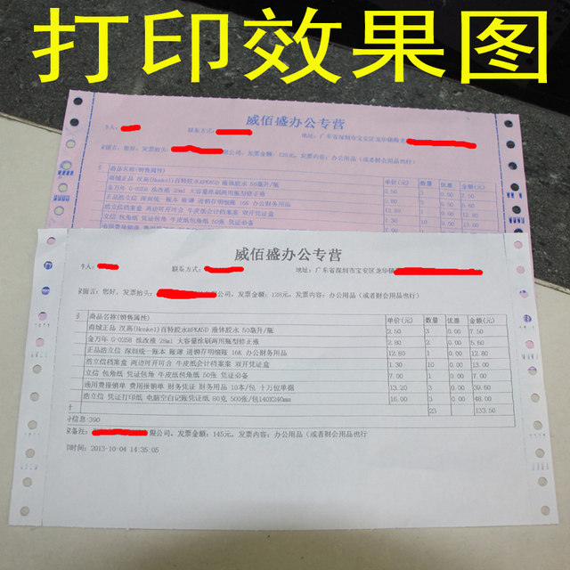 Gold elegant needle-type printing paper five-part two-section computer-connected paper Taobao delivery order delivery order printing paper