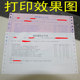 Gold elegant needle-type printing paper five-part two-section computer-connected paper Taobao delivery order delivery order printing paper