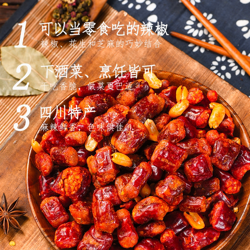 陈大妈香脆椒60克麻辣花生香辣酥脆油炸辣椒四川特产下酒菜小零食 - 图2