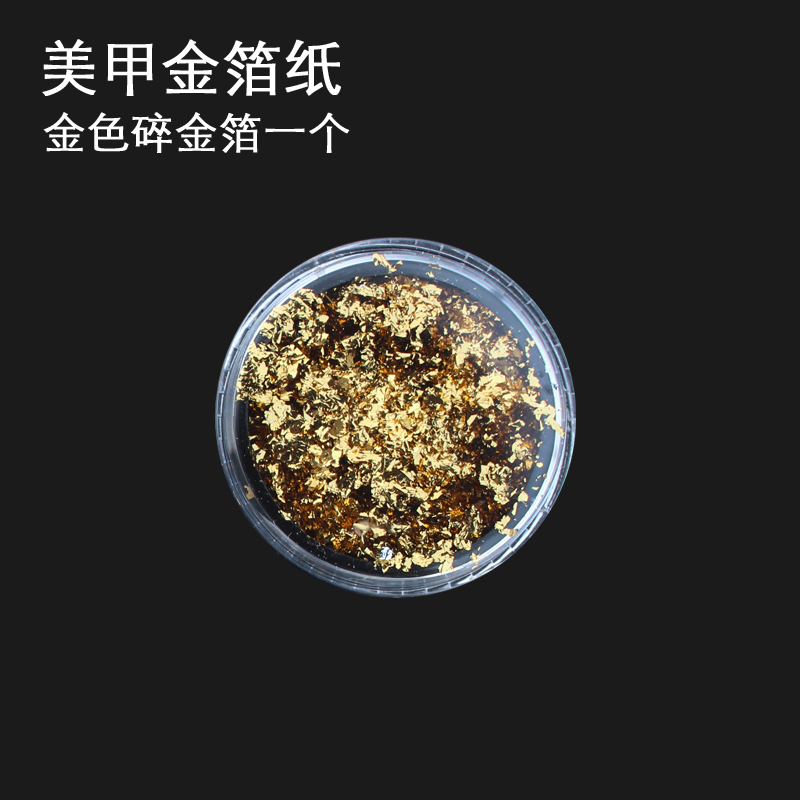 美甲金箔纸碎片锡箔碎片新款铂金纸锡纸金银箔纸幻彩色泊纸装饰品 - 图2