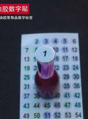 美甲指甲油甲油胶色号圆形镭射