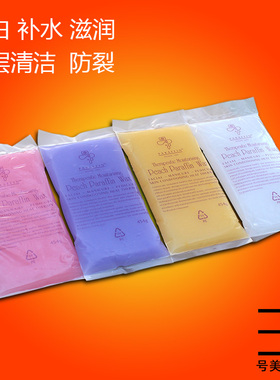 美容配合使用滋润手摸护理蜡疗机