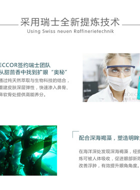 精华液BIOECOOR任何重塑酒窝梨涡