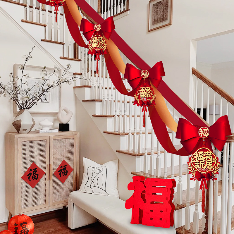 乔迁之喜装饰新居楼梯扶手挂饰栏杆拉花挂件搬家入宅布置仪式用品 - 图2