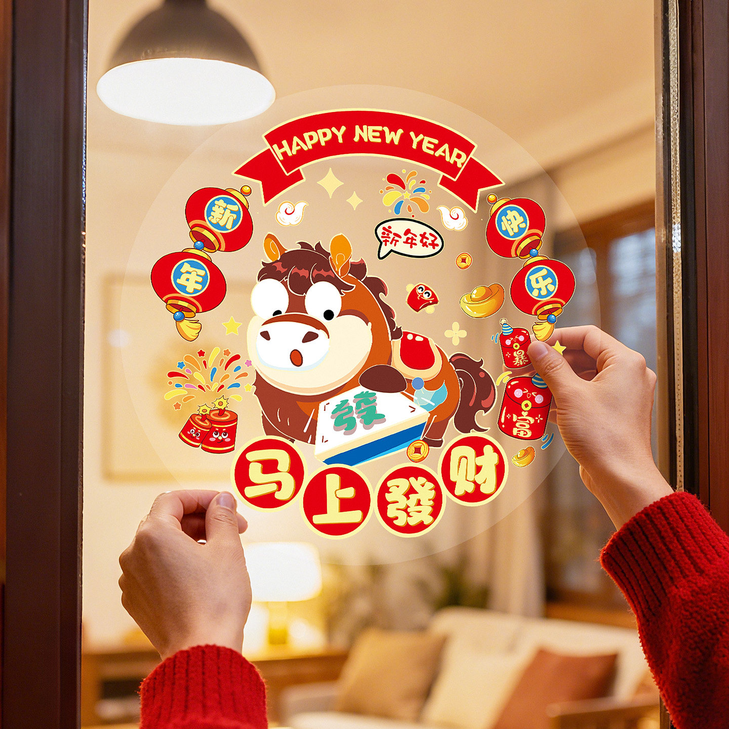 马年2026新年装饰门贴纸福字玻璃静电贴窗户春节过年布置生肖窗花