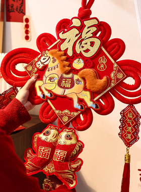 2026新款福字中国结挂件新年装饰