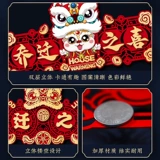 Куплет нового домашнего входного украшения 2025 Новый стиль Новый Дом Переезд