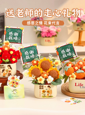 2026新款教师节礼物送女老师摆件