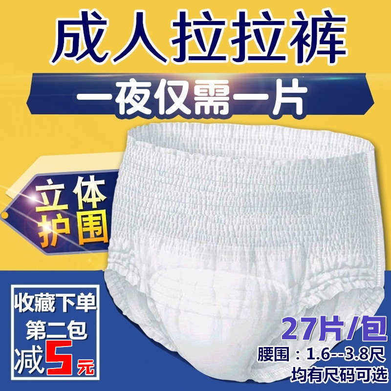 伴得康成人拉拉裤L码老年人尿不湿XL号特价成年人纸尿片男女通用,淘宝优惠券,粉丝福利购,淘宝优惠卷