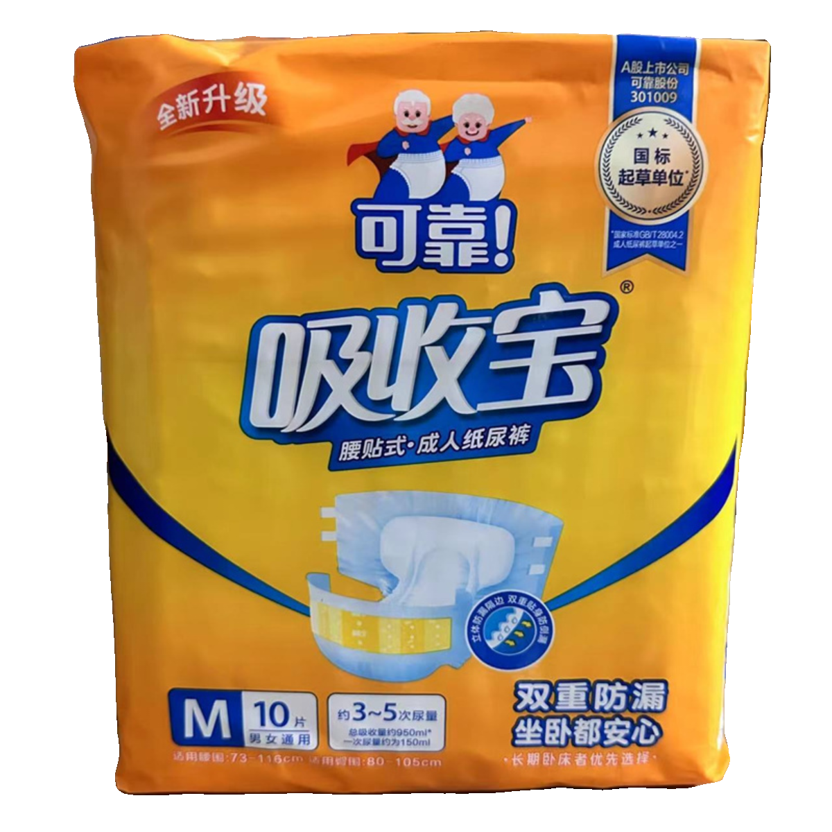 可靠吸收宝成人纸尿裤M/L/XL码 老人用腰贴式防漏成人尿不湿大号,淘宝优惠券,粉丝福利购,淘宝优惠卷