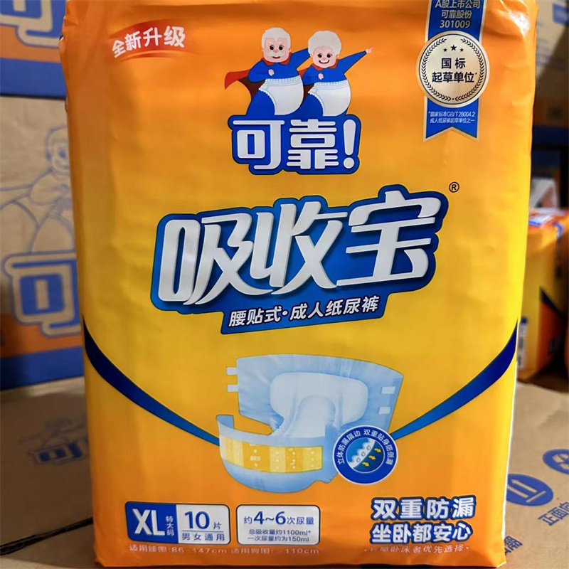 可靠吸收宝成人纸尿裤M/L/XL码 老人用腰贴式防漏成人尿不湿大号,淘宝优惠券,粉丝福利购,淘宝优惠卷