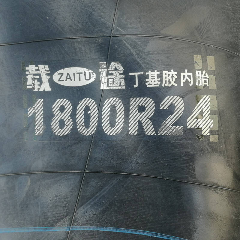 促销单钢轮压路机内胎1800-24丁基胶加厚18.00-24徐工夏柳龙工-图2