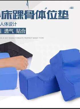 海绵垫踝骨瘫痪翻身褥疮老人脚圈