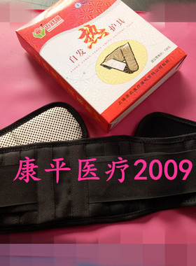 迈舒康自发热护腰带腰椎间盘支撑