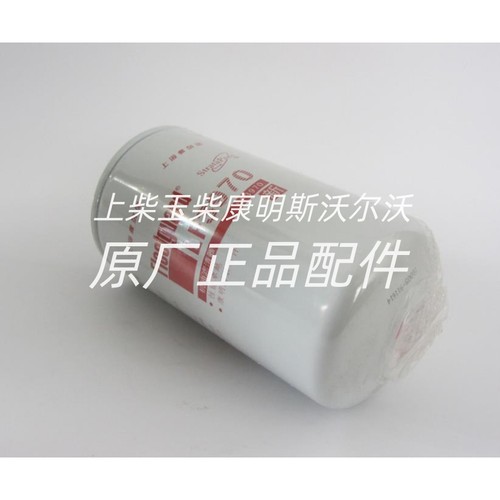 康明斯柴油发电机组上海弗列加LF3970机油滤芯机油格机滤C3937736 - 图1