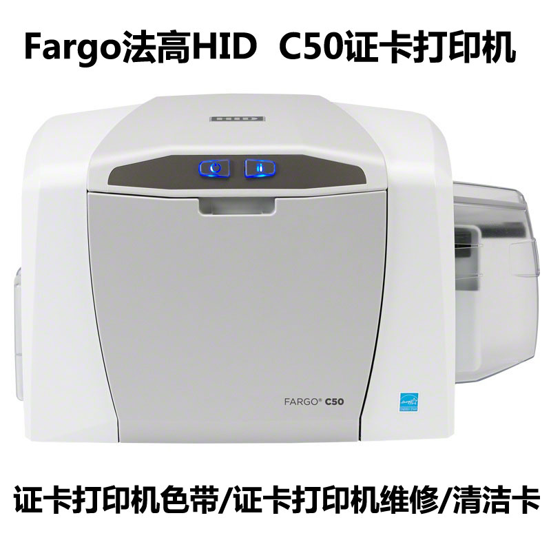 法哥C50HDP5000HDP660证卡机打印机DTC1250EDTC4250E制卡机清洁卡 - 图0