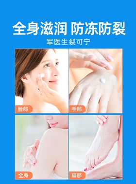军医生裂可宁正品防裂护手霜