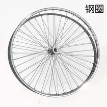 Old style bike 24 26x1 3 8 Cycling steel ring steel ring double layer thickened pull rod brake car hub 36 holes