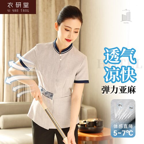衣研堂酒店客房保洁工作服短袖夏季薄款透气阿姨弹力麻保洁服夏装 - 图0