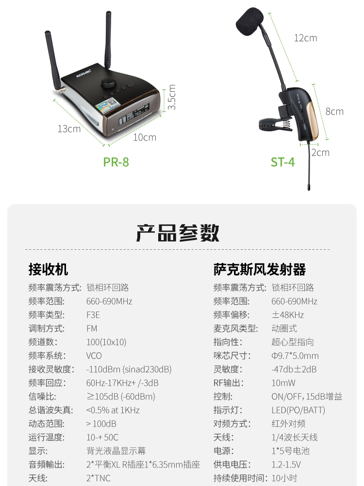 爱尚达萨克斯专用无线麦克风户外舞台通用演出话筒拾音器乐器麦 - 图3