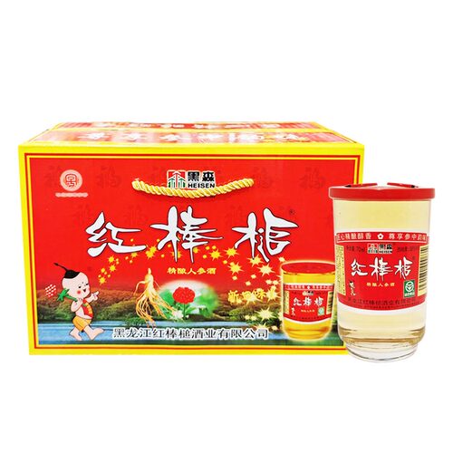 酒厂直供 东北特产红棒槌酒小酒杯口杯酒小酒版整箱70mlx30杯 - 图3