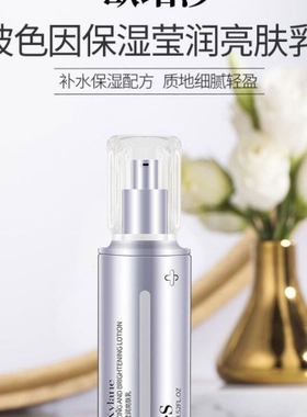 欧珀莎.玻色因乳液亮肤抗衰抗皱补水保湿嫩肤 促进胶原蛋白再生