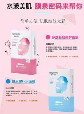 保湿玻尿酸补水面膜银杏