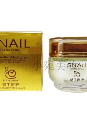 姬诗漫蜗牛原液滋润保湿霜面霜