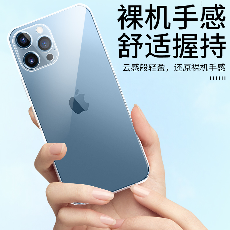 苹果13手机壳iphone13pro透明promax新款mini保护套ip13全包pm硅胶max软壳迷你mimi半包por不包p官方适用十三 - 图1