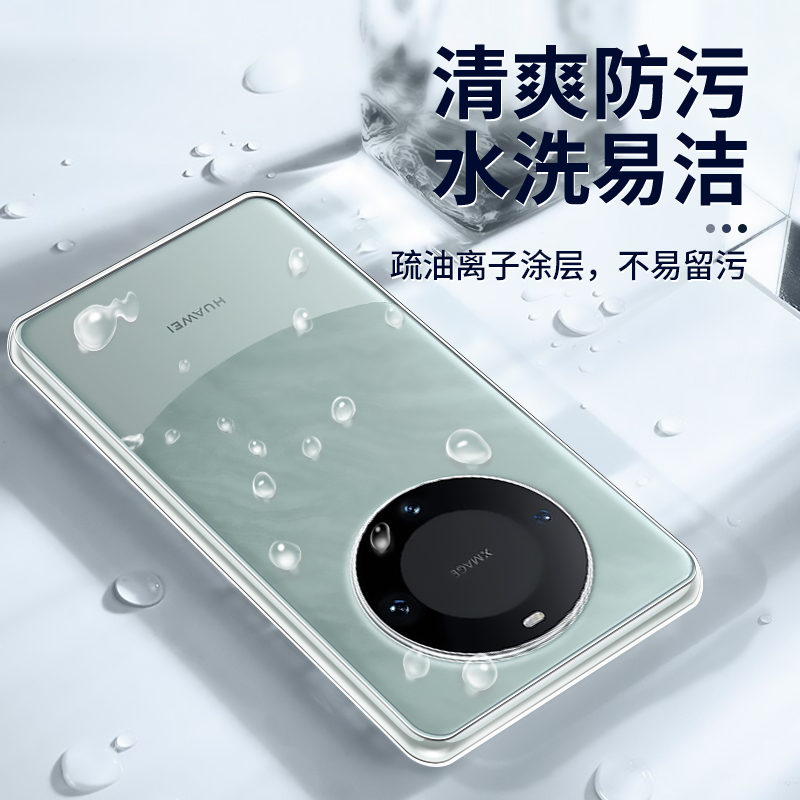 适用mate60手机壳mate60pro+透明套mete50rs非凡大师meta十全包mata硅胶por软壳meat魅特m60超薄mt60新款m50e - 图1