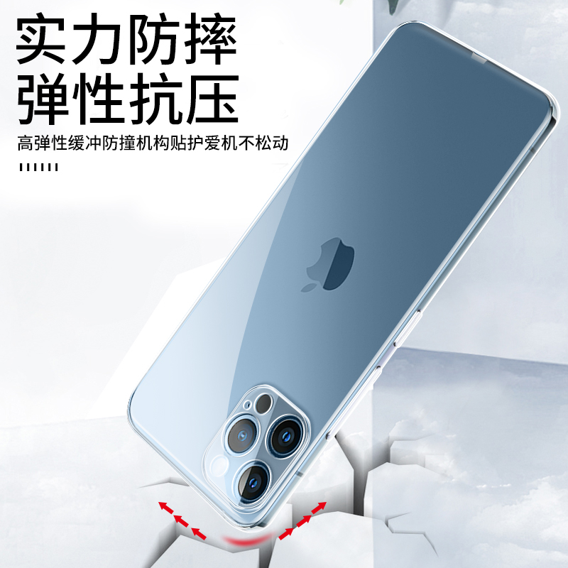 苹果13手机壳iphone13pro透明promax新款mini保护套ip13全包pm硅胶max软壳迷你mimi半包por不包p官方适用十三 - 图2