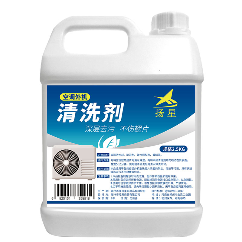 涤尘空调清洗剂家用强力去污清洗空调神器室外机铝散热翅片清洁剂