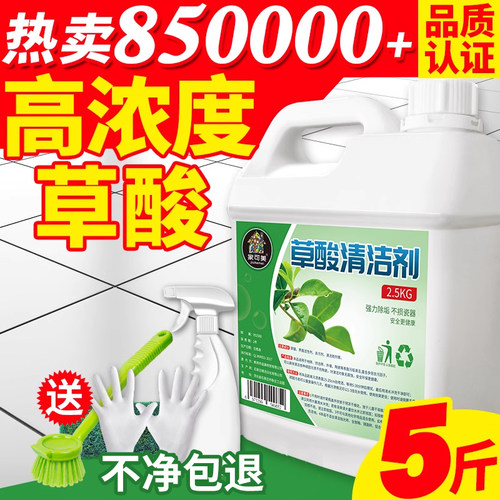 草酸清洁剂厕所瓷砖水泥卫生间专用清洗剂强力去污家用除垢高浓度 - 图3