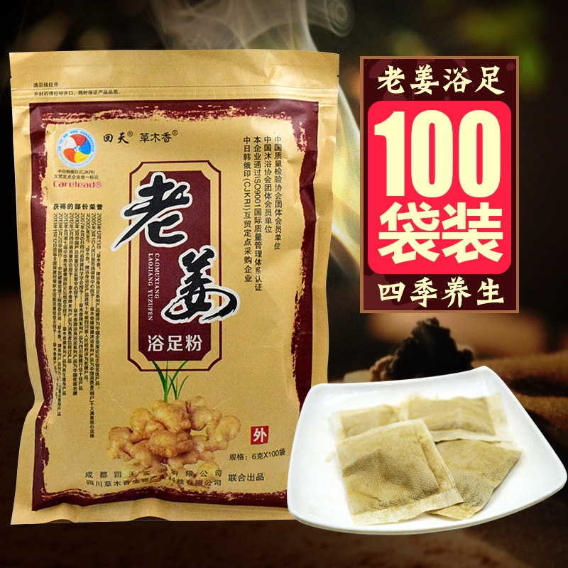  carelead康百浴足剂