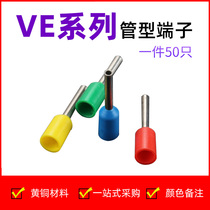 Wiring terminal wire copper wiring terminal tubular pre-insulated end head quick and quick to pick up small black clamp wire ear VE1008