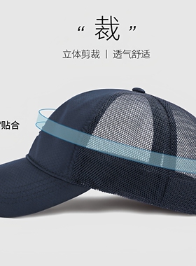 棒球帽户外男夏季透气
