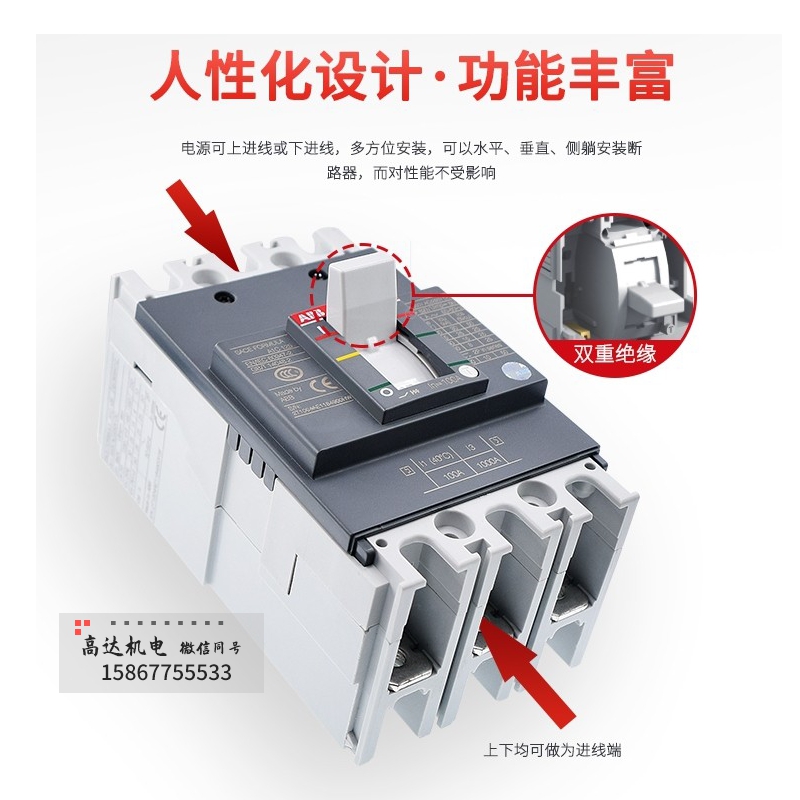 ABB塑壳断路器SACE S5N S5 T6N T7S 400A500 630A3P三极空气开关H-图2