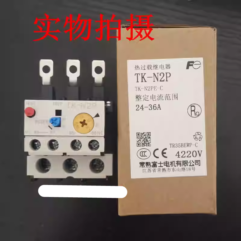 富士接触器热过载保护继电器TK-N2P TR N3P E2 E5 E6 N7P N8 N10 - 图1