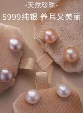 天然淡水珍珠耳钉999纯银真珍珠