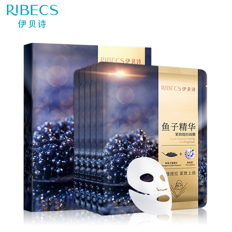 伊贝诗鱼子酱精华提拉补水保湿面膜 颜妆化妆品贴片面膜