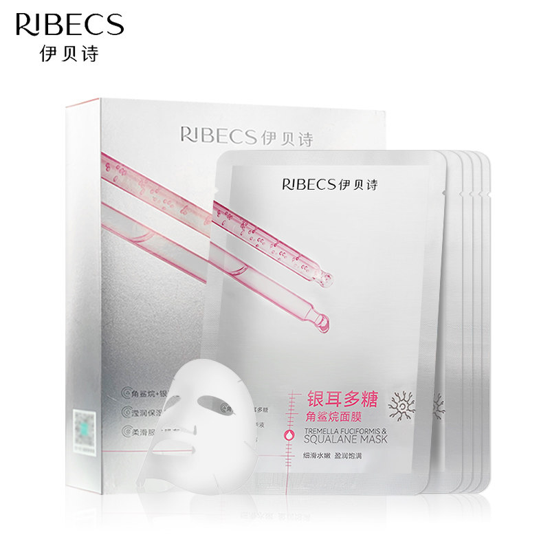 伊贝诗银耳多糖角鲨烷补水保湿面膜 颜妆化妆品贴片面膜