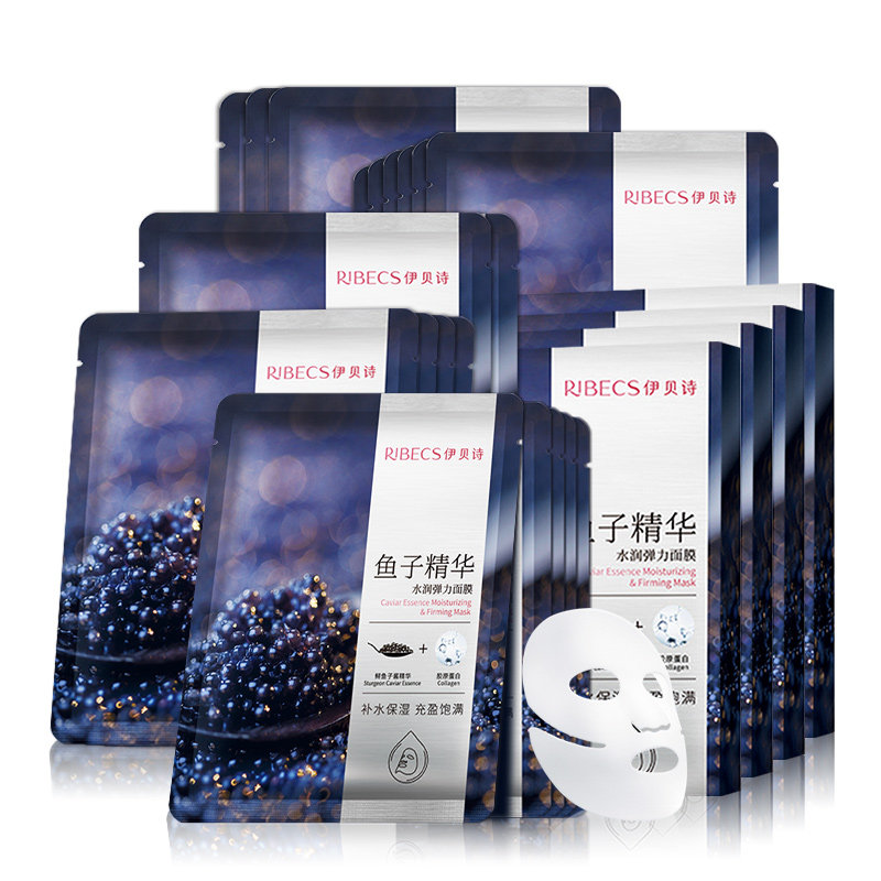 伊贝诗精华水润弹力面膜女鱼子酱 颜妆化妆品贴片面膜