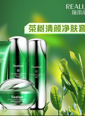 瑞雨丽茶树清颜四件套官方旗舰店