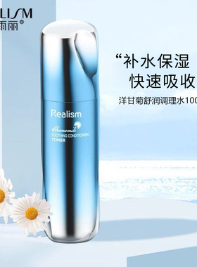 瑞雨丽洋甘菊舒润调理水100ml